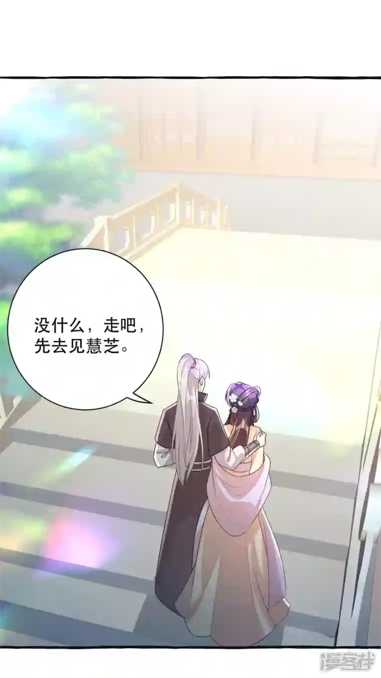 一品嫡女第237话 救慧芝