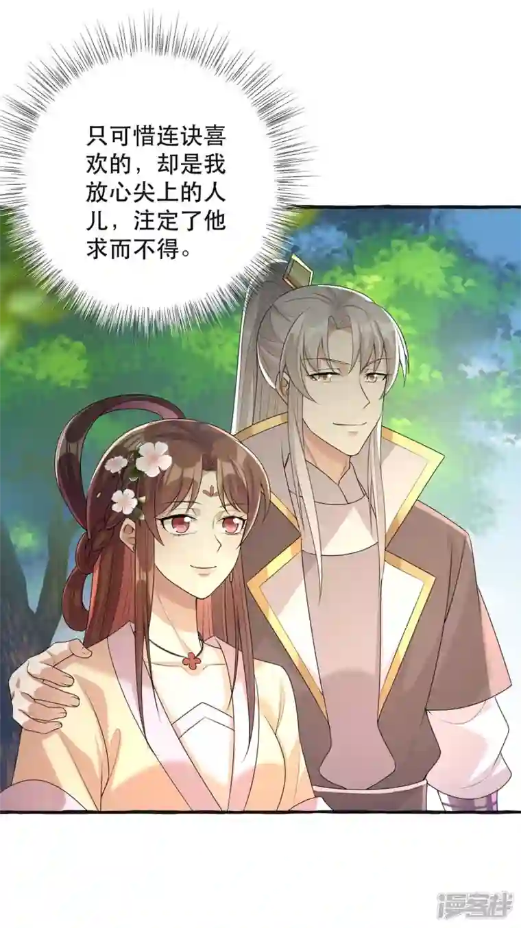 一品嫡女第237话 救慧芝