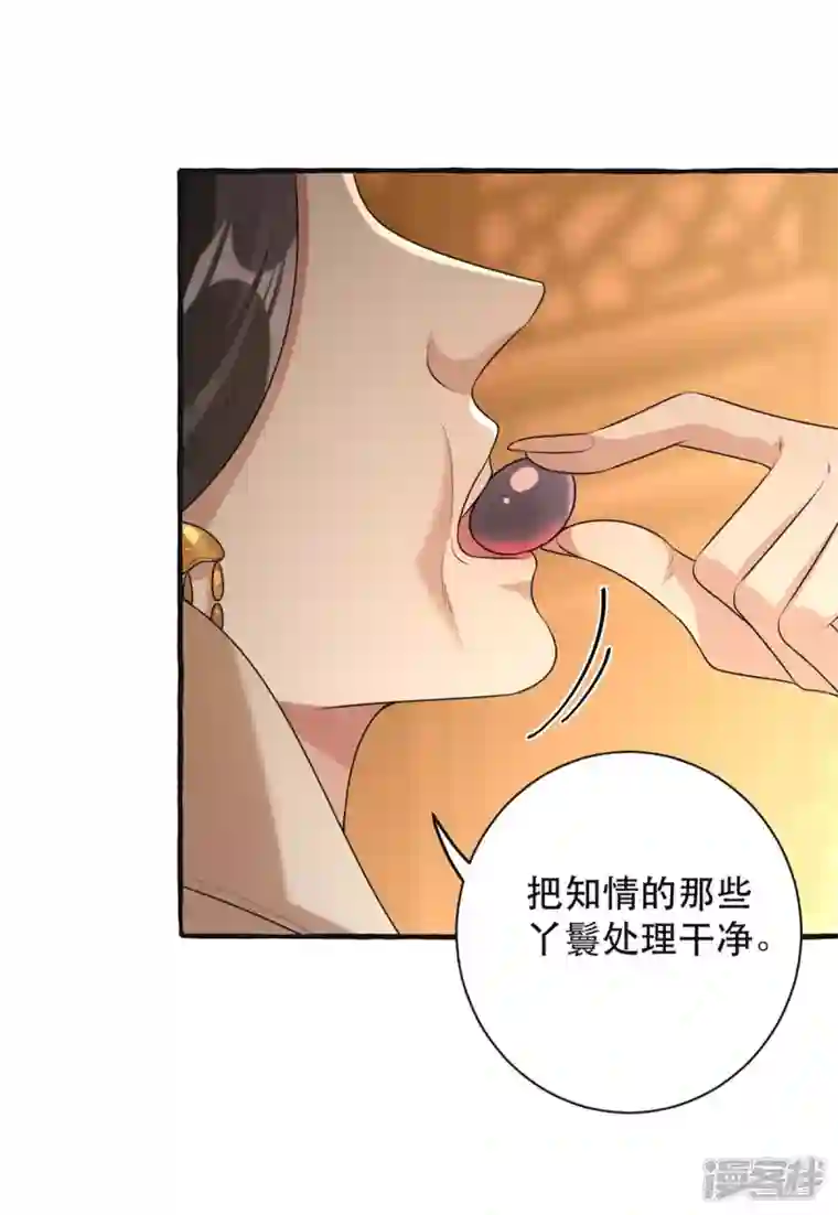 一品嫡女第237话 救慧芝