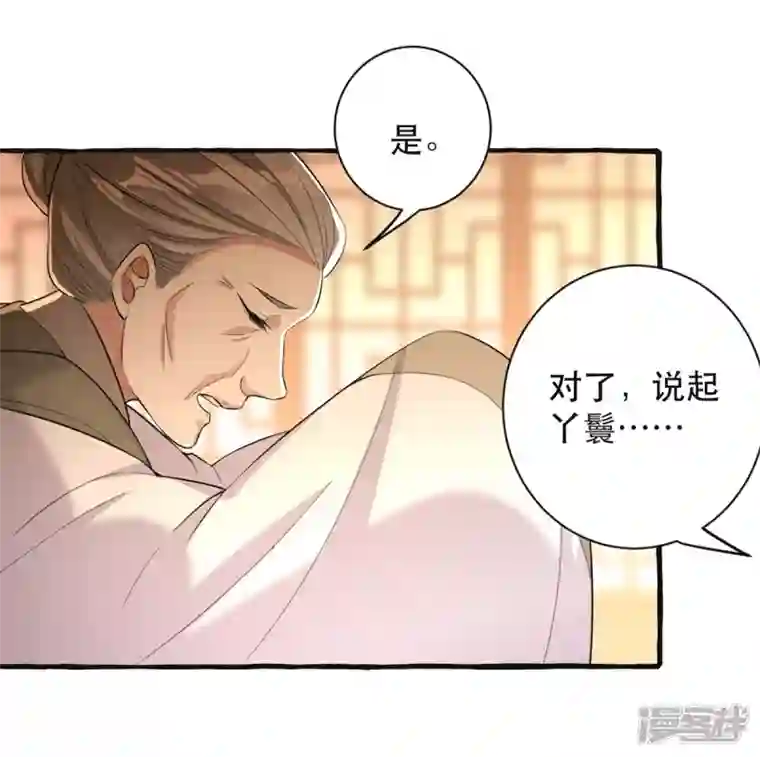 一品嫡女第237话 救慧芝