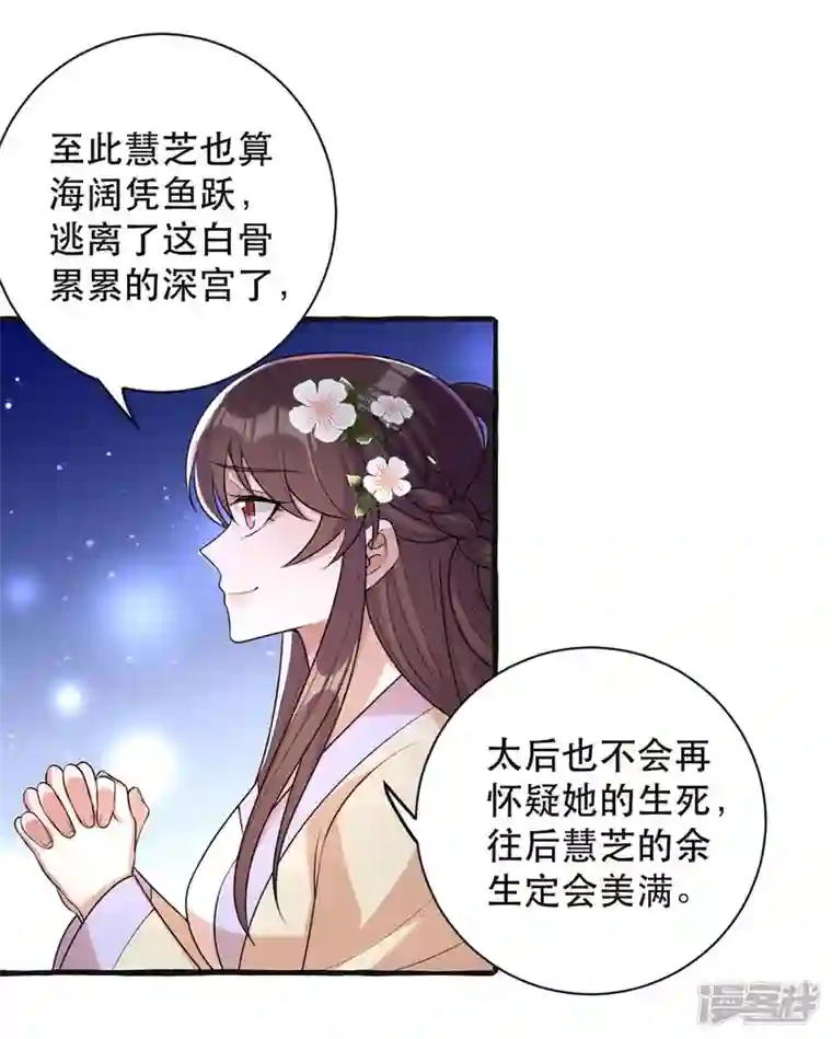 一品嫡女第238话 萧家的反应