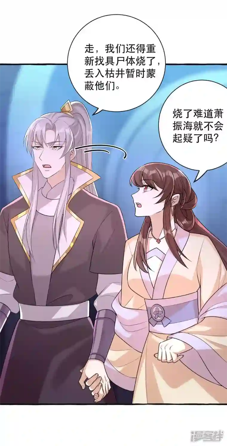 一品嫡女第238话 萧家的反应