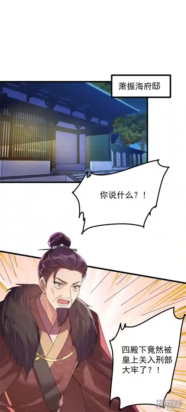 一品嫡女第238话 萧家的反应