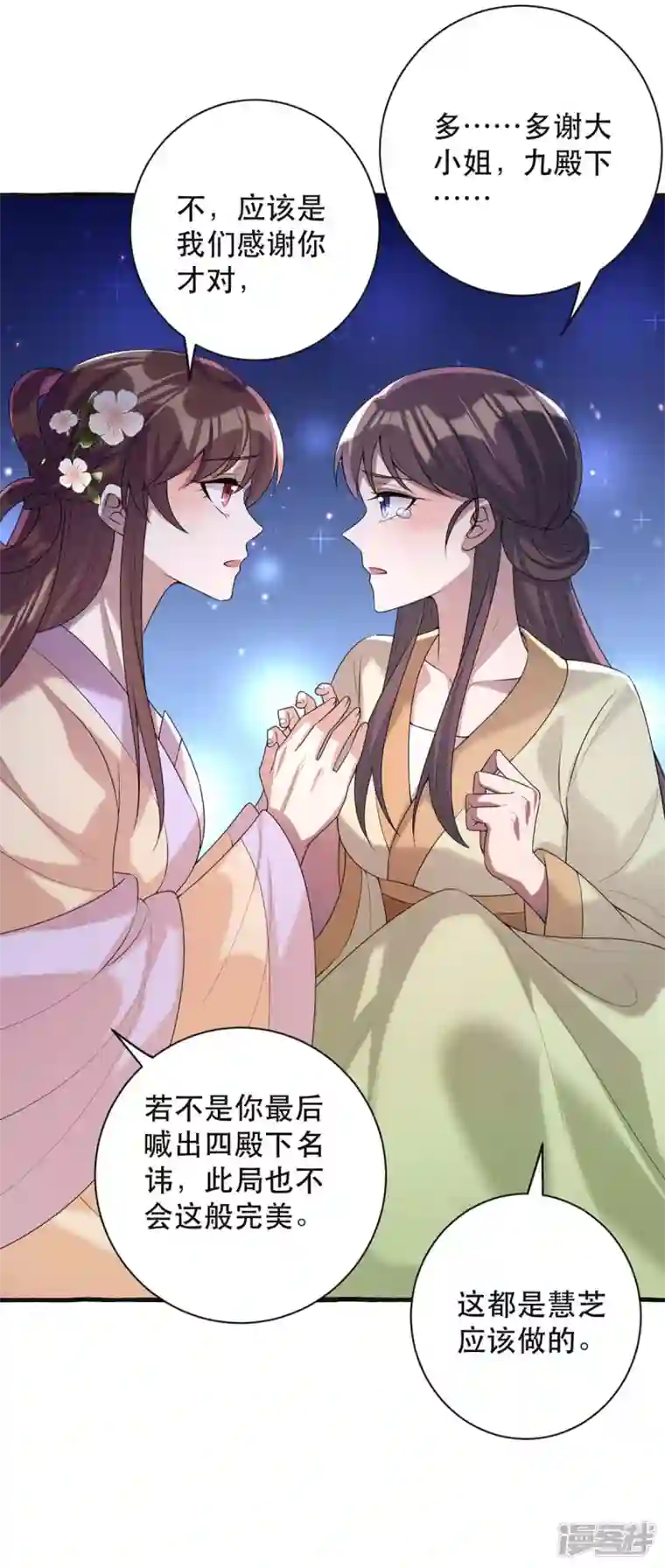 一品嫡女第238话 萧家的反应