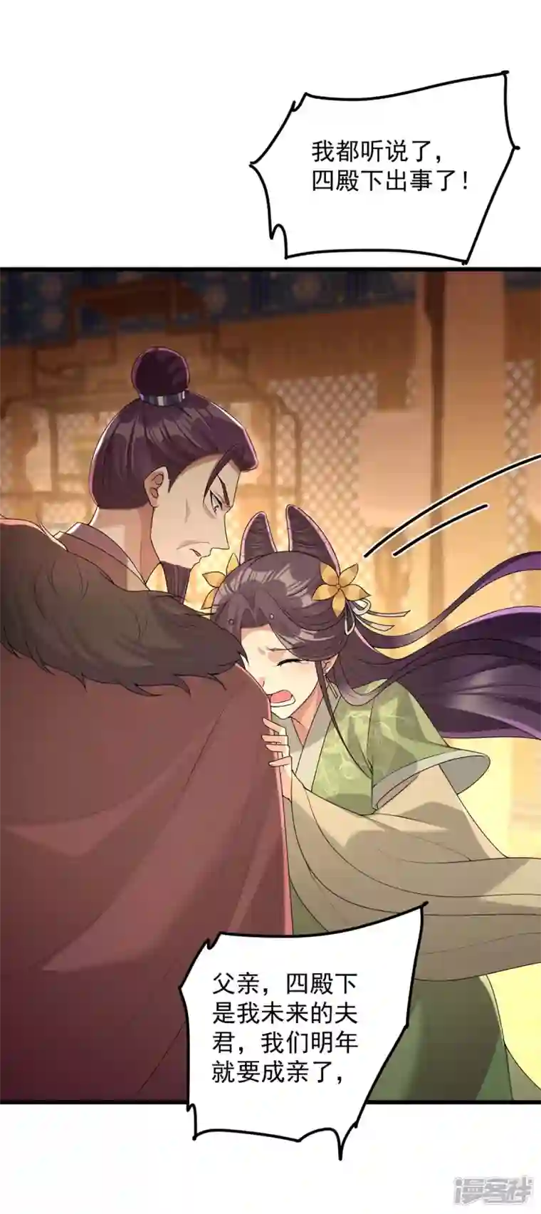 一品嫡女第238话 萧家的反应