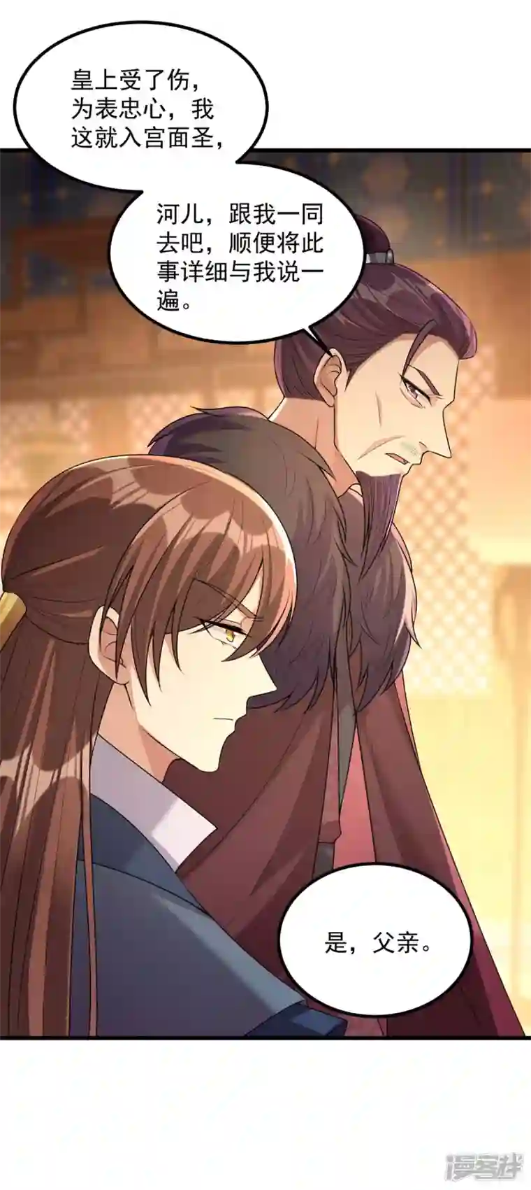 一品嫡女第238话 萧家的反应