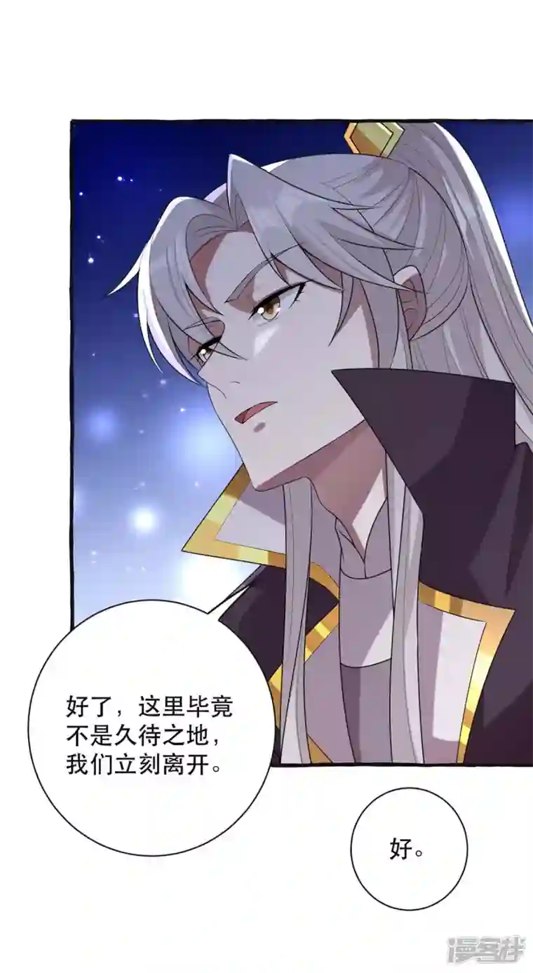 一品嫡女第238话 萧家的反应