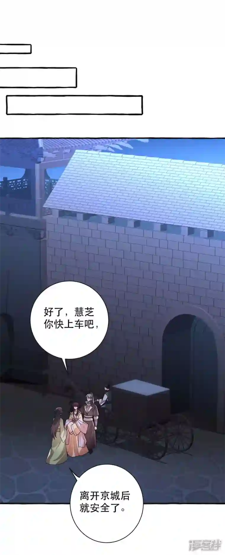 一品嫡女第238话 萧家的反应