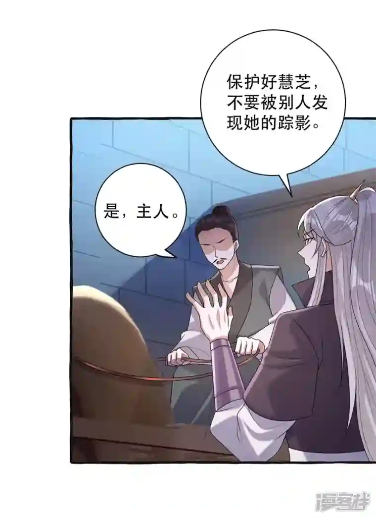 一品嫡女第238话 萧家的反应