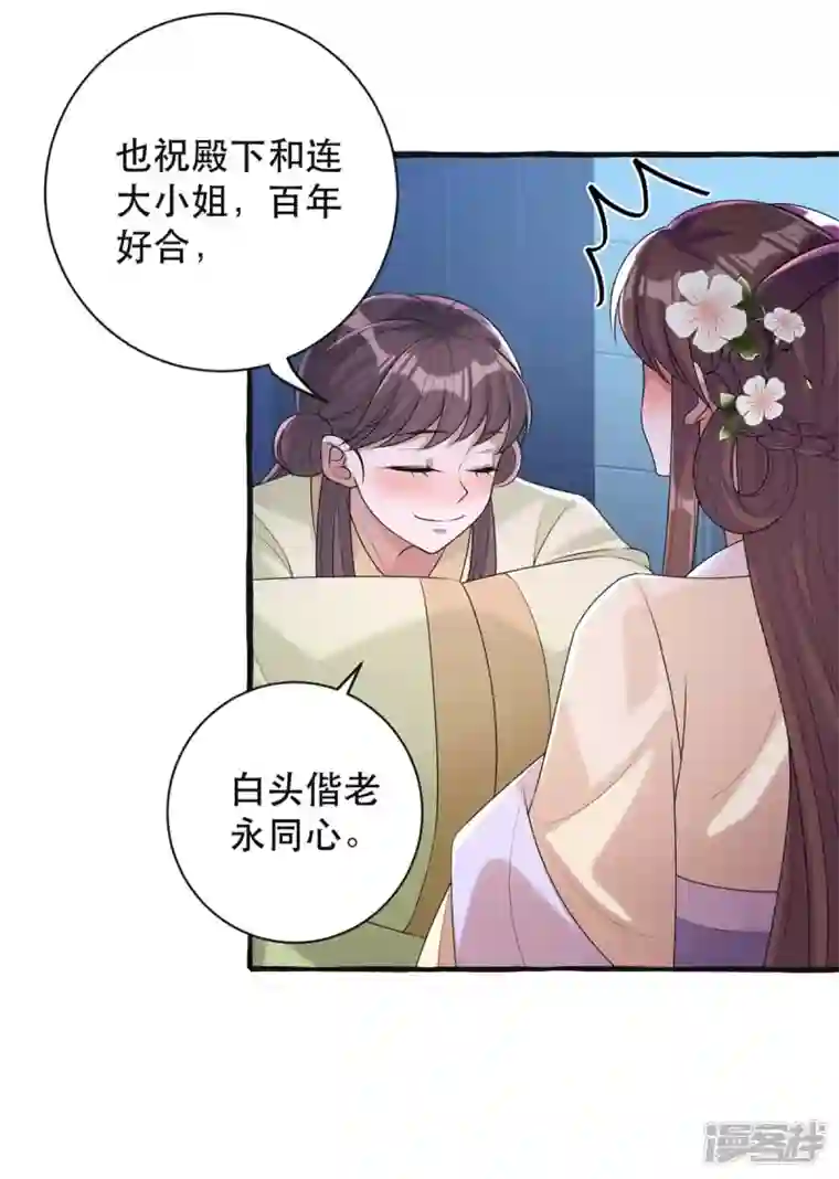 一品嫡女第238话 萧家的反应