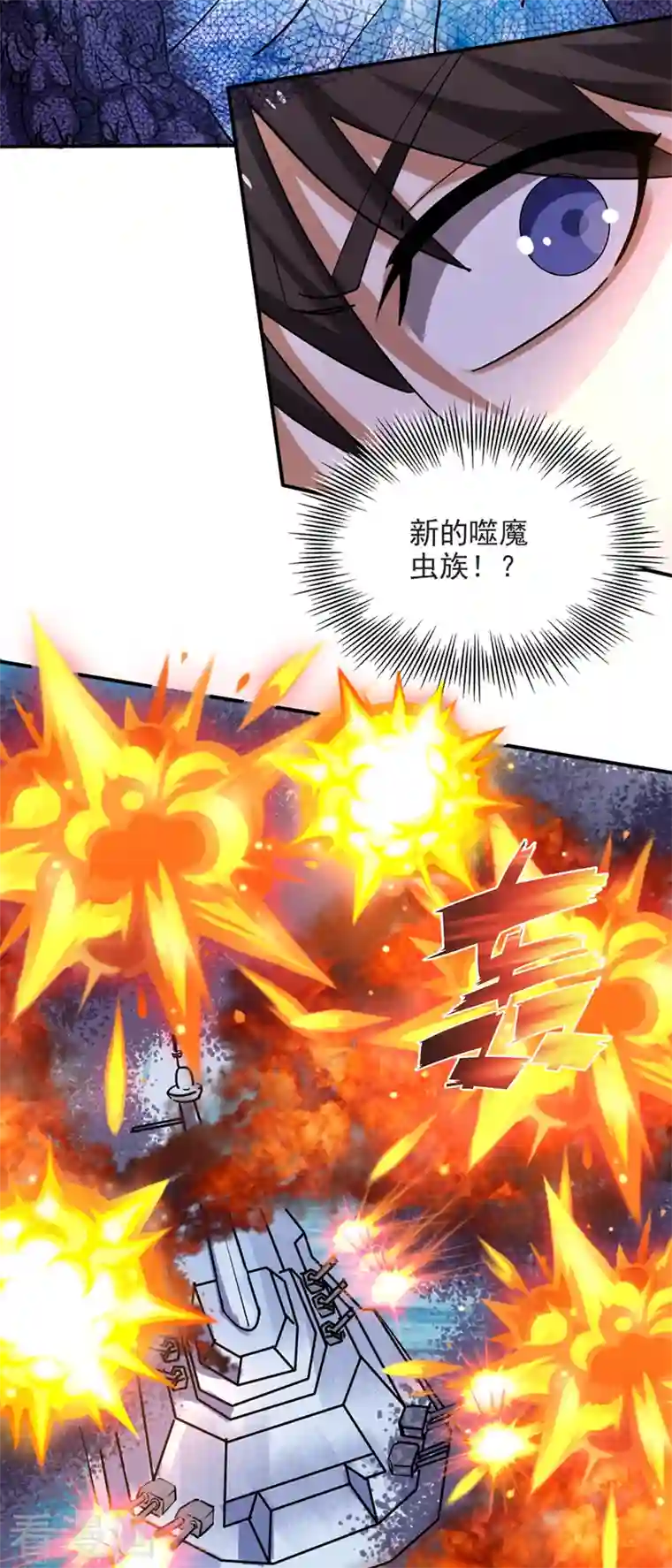 最强神医混都市第233话 为了地球拼命又如何