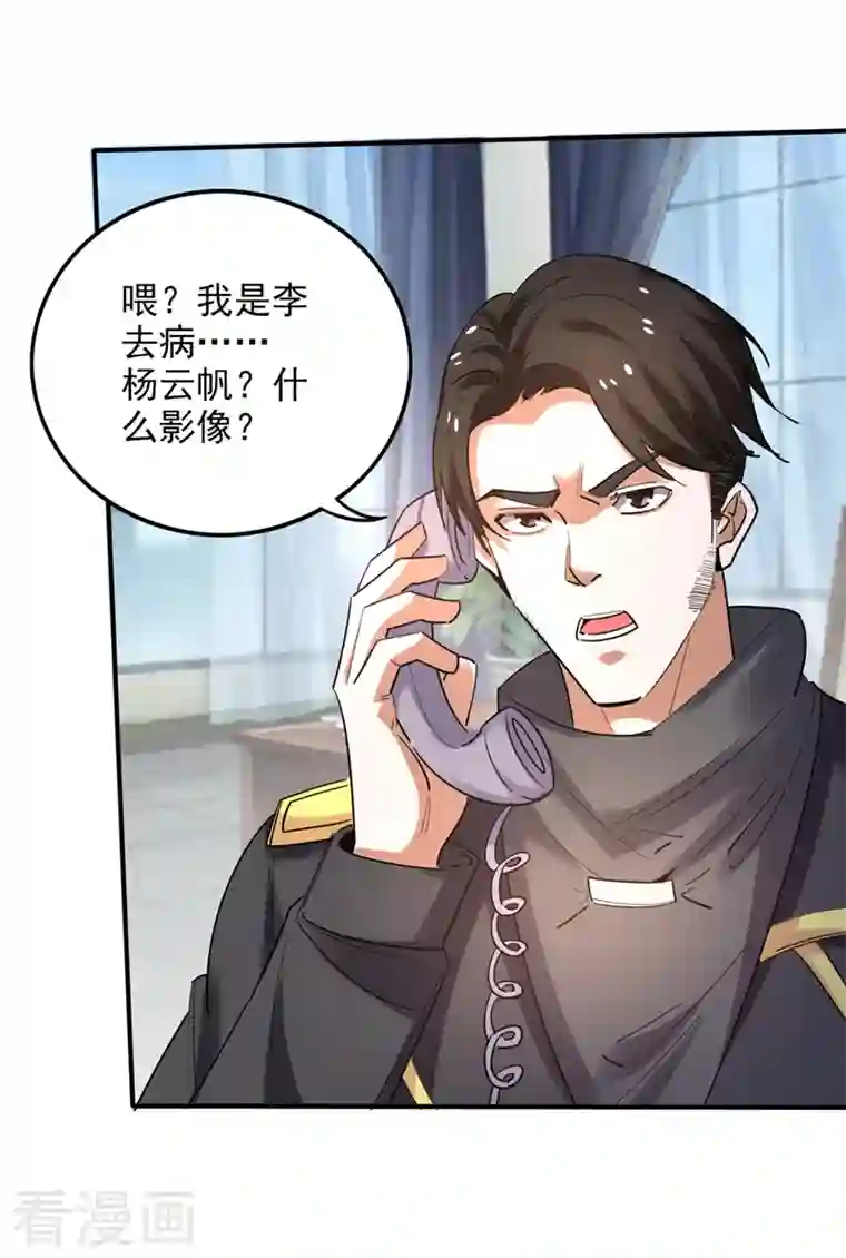 最强神医混都市第233话 为了地球拼命又如何