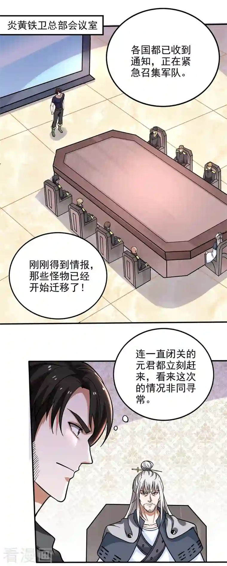 最强神医混都市第233话 为了地球拼命又如何