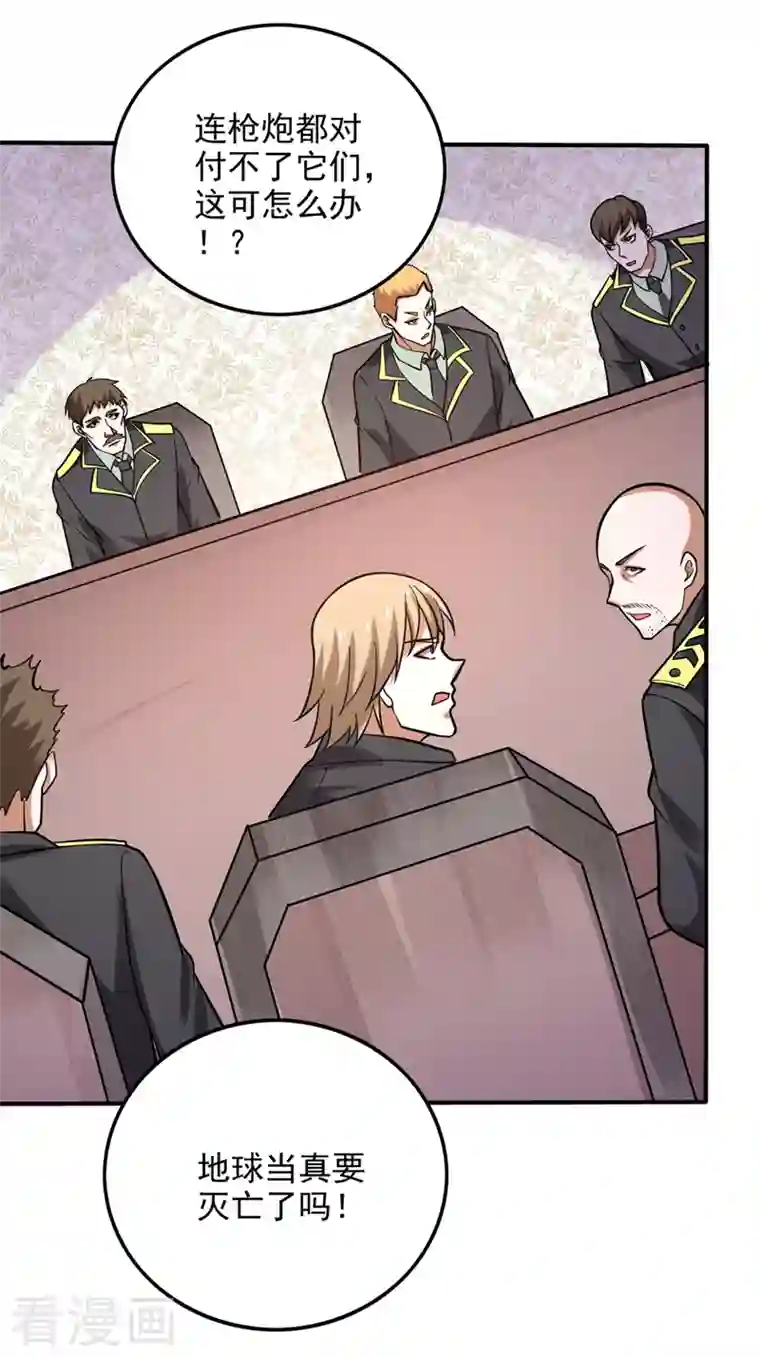 最强神医混都市第233话 为了地球拼命又如何