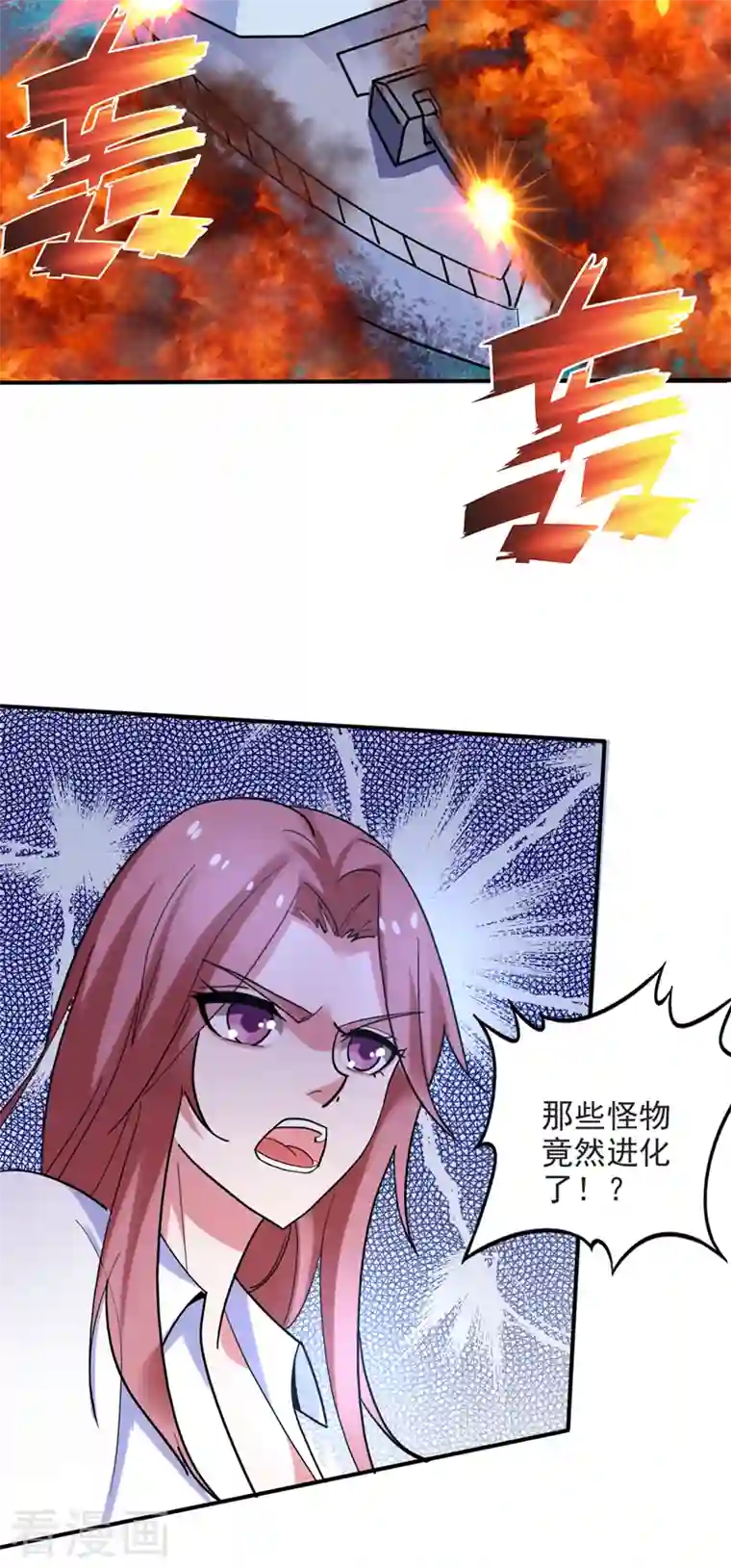 最强神医混都市第233话 为了地球拼命又如何