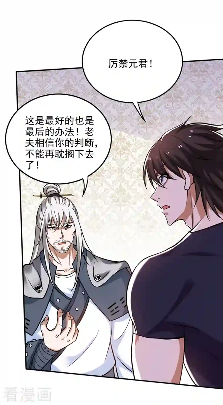 最强神医混都市第233话 为了地球拼命又如何