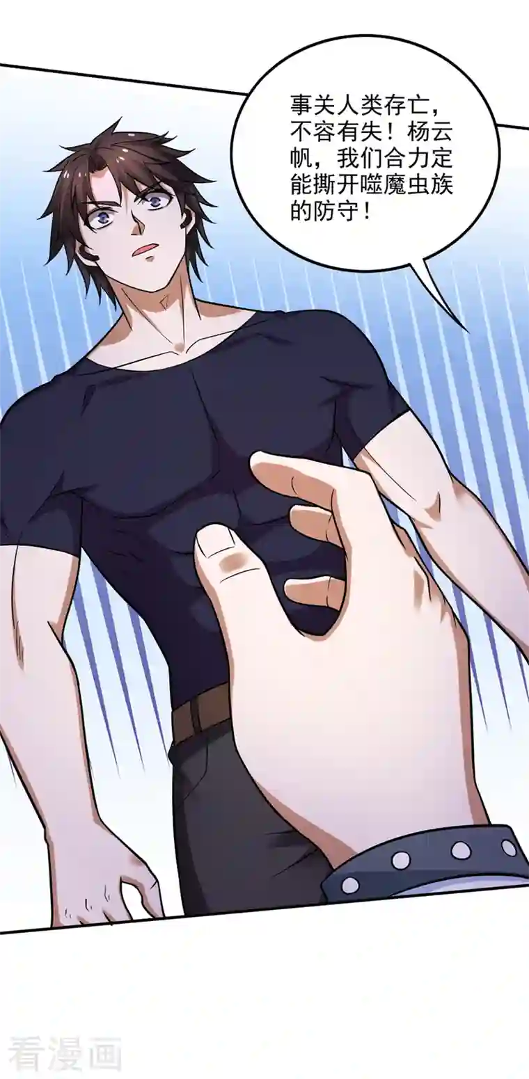 最强神医混都市第233话 为了地球拼命又如何