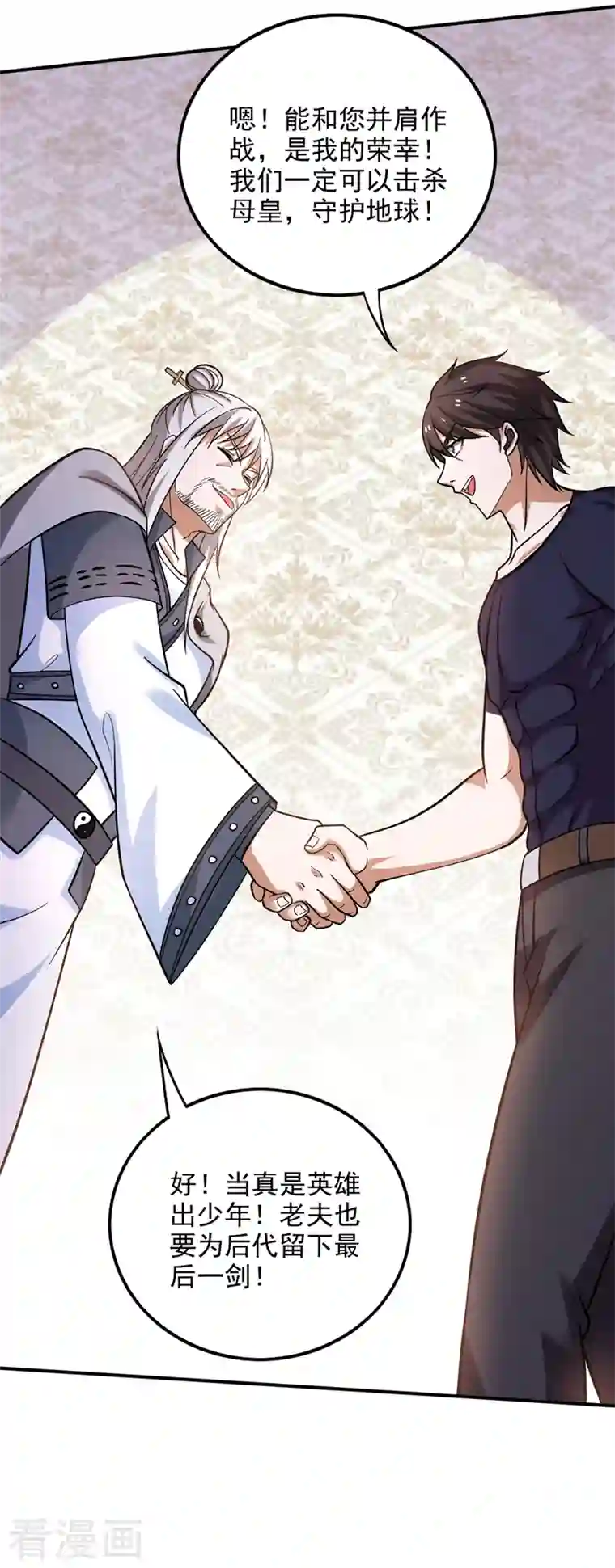 最强神医混都市第233话 为了地球拼命又如何