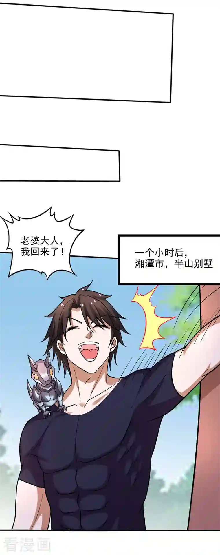 最强神医混都市第233话 为了地球拼命又如何