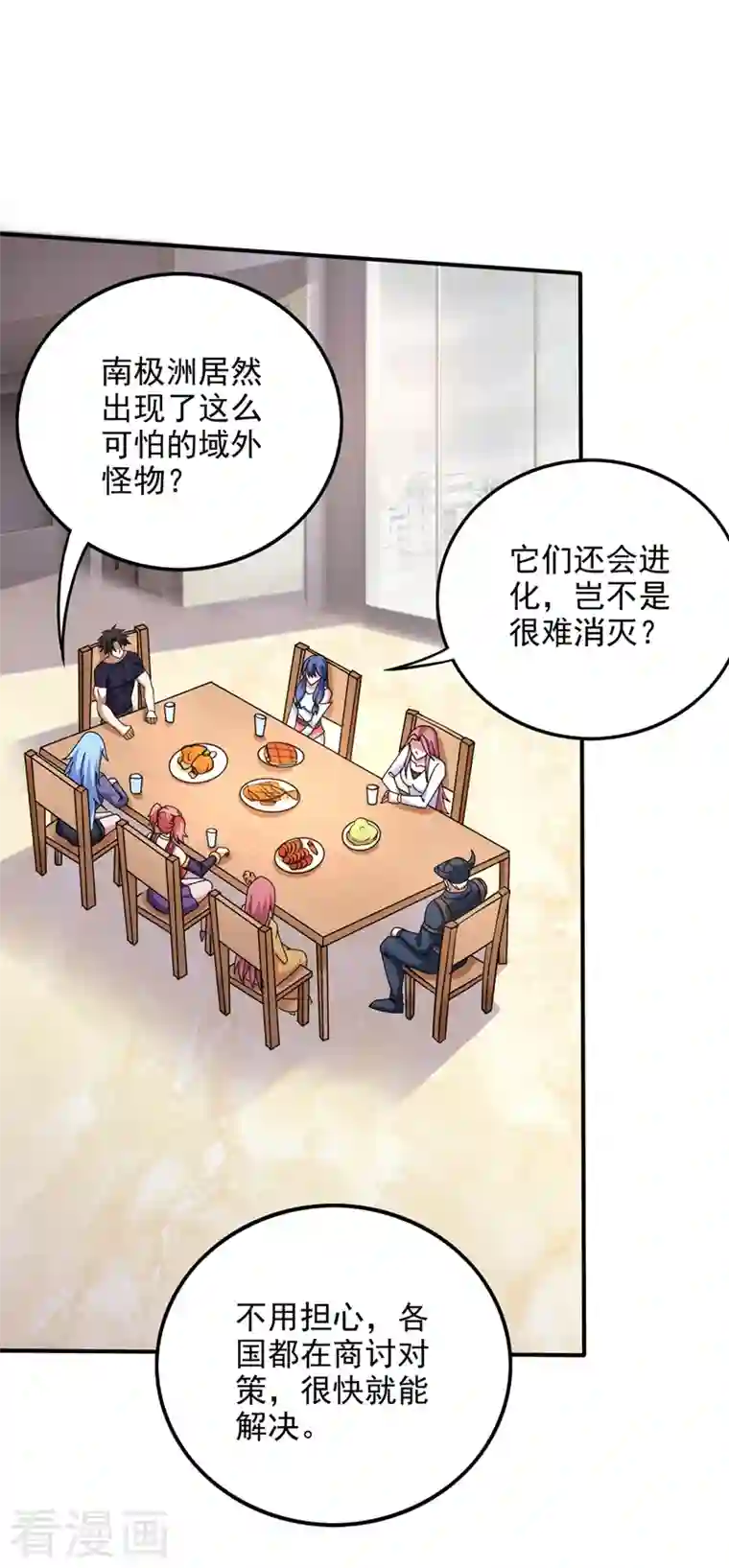 最强神医混都市第233话 为了地球拼命又如何