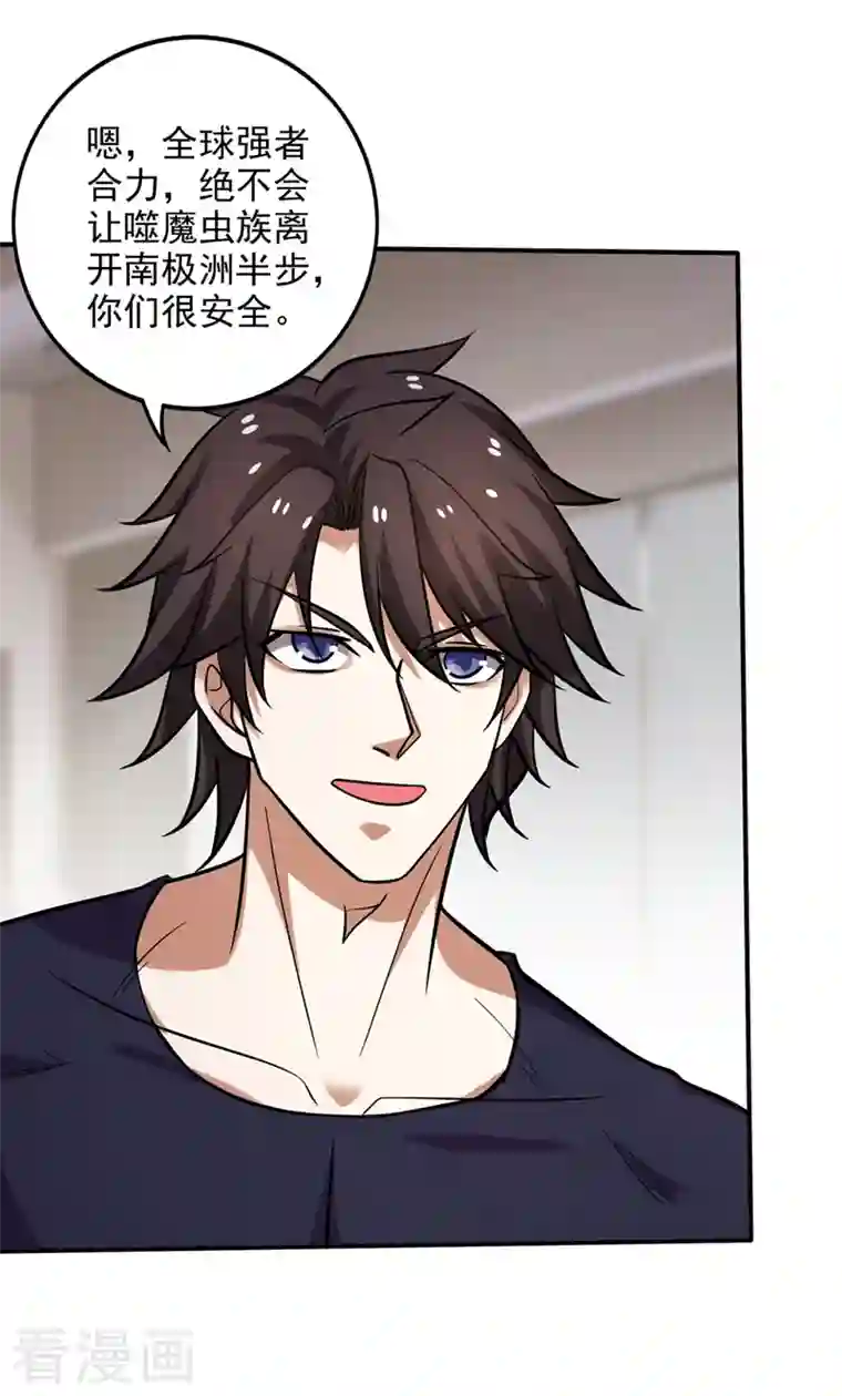 最强神医混都市第233话 为了地球拼命又如何