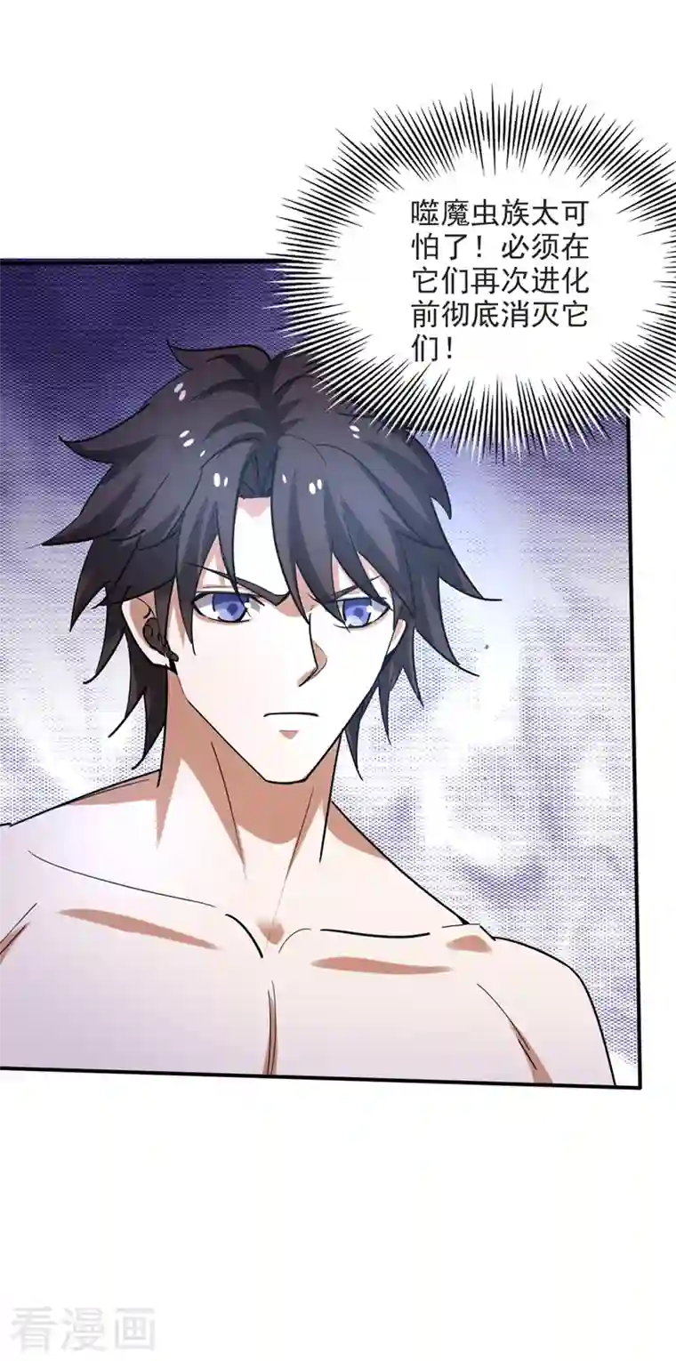 最强神医混都市第233话 为了地球拼命又如何