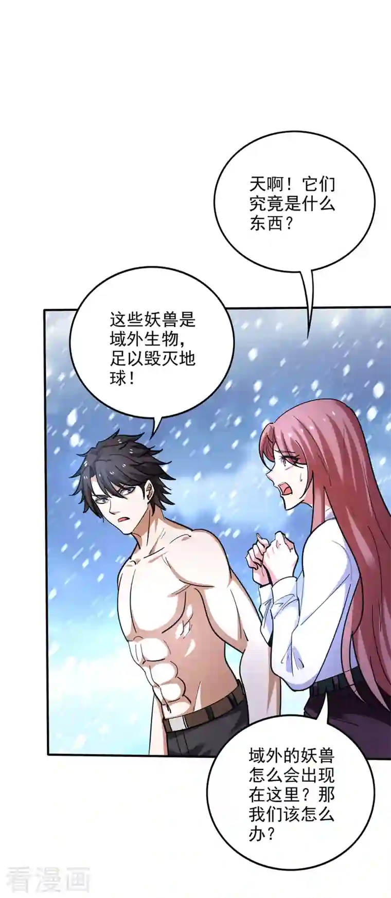 最强神医混都市第233话 为了地球拼命又如何