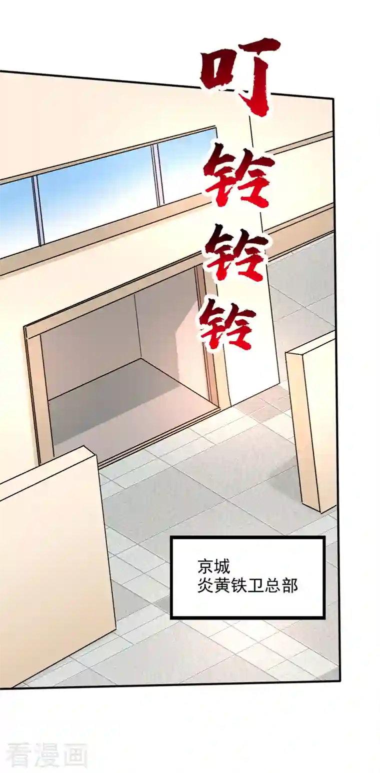 最强神医混都市第233话 为了地球拼命又如何