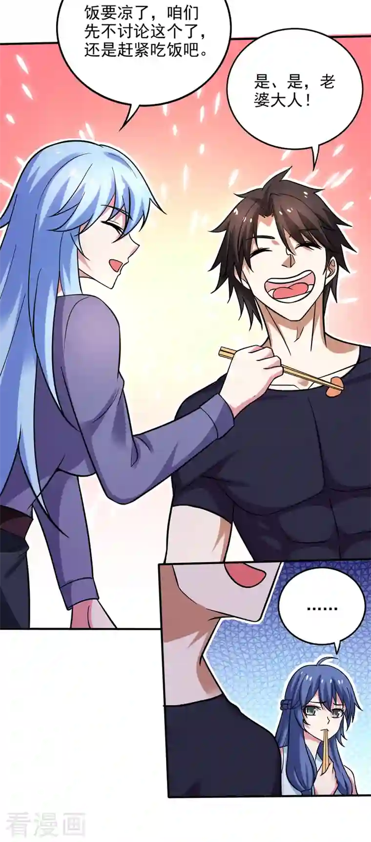 最强神医混都市第234话 虫族母皇要进化了？