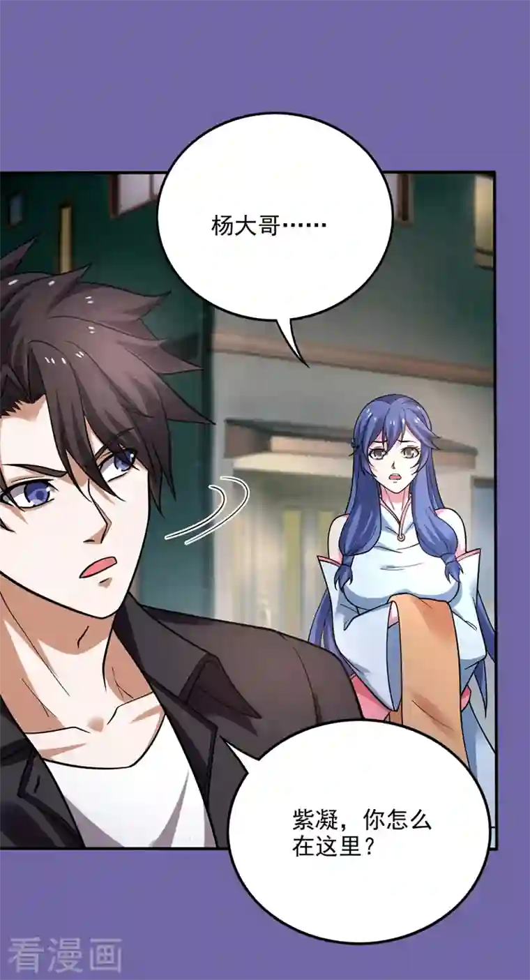 最强神医混都市第234话 虫族母皇要进化了？