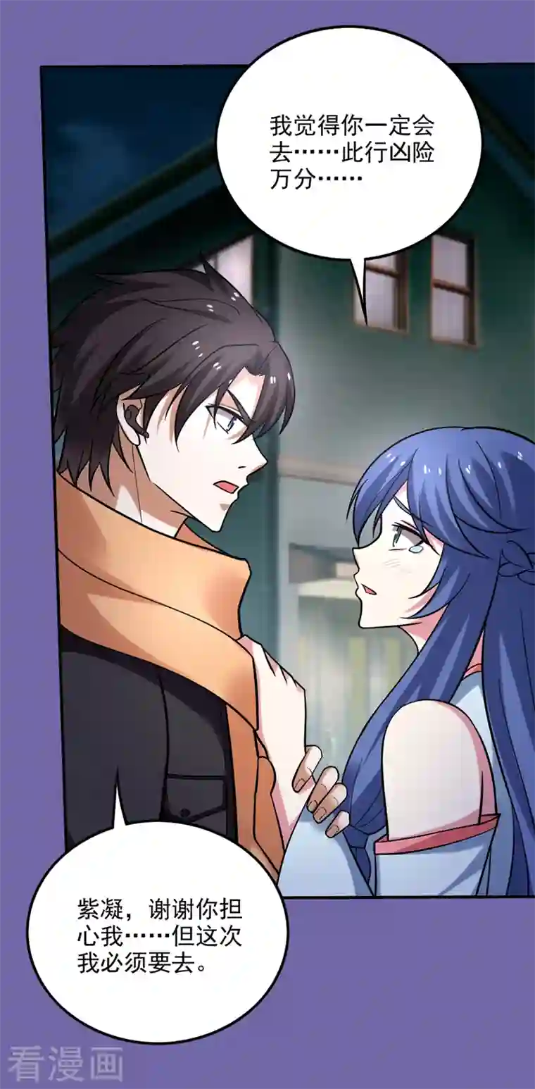 最强神医混都市第234话 虫族母皇要进化了？