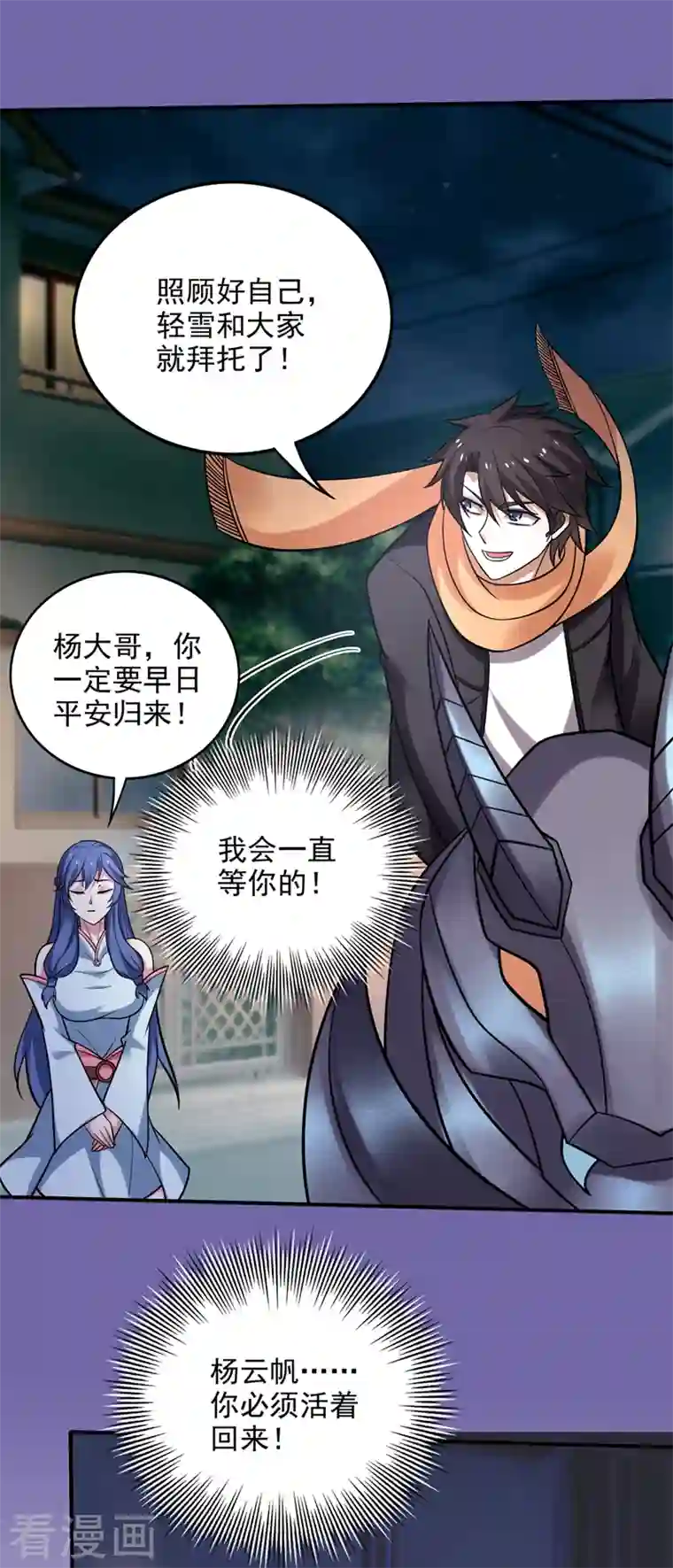 最强神医混都市第234话 虫族母皇要进化了？