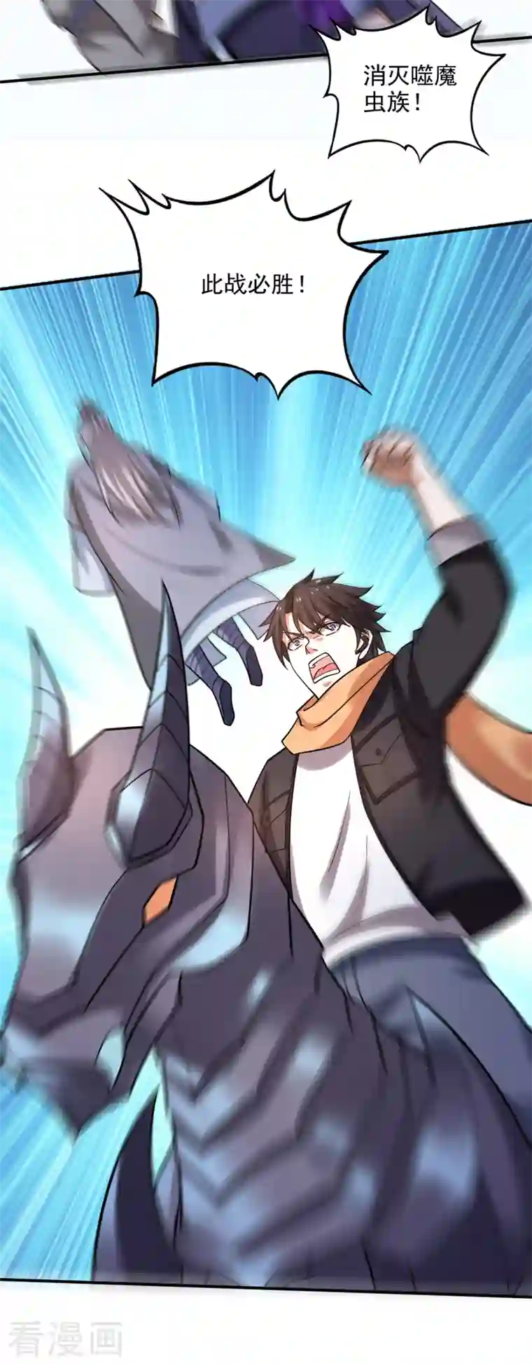 最强神医混都市第234话 虫族母皇要进化了？