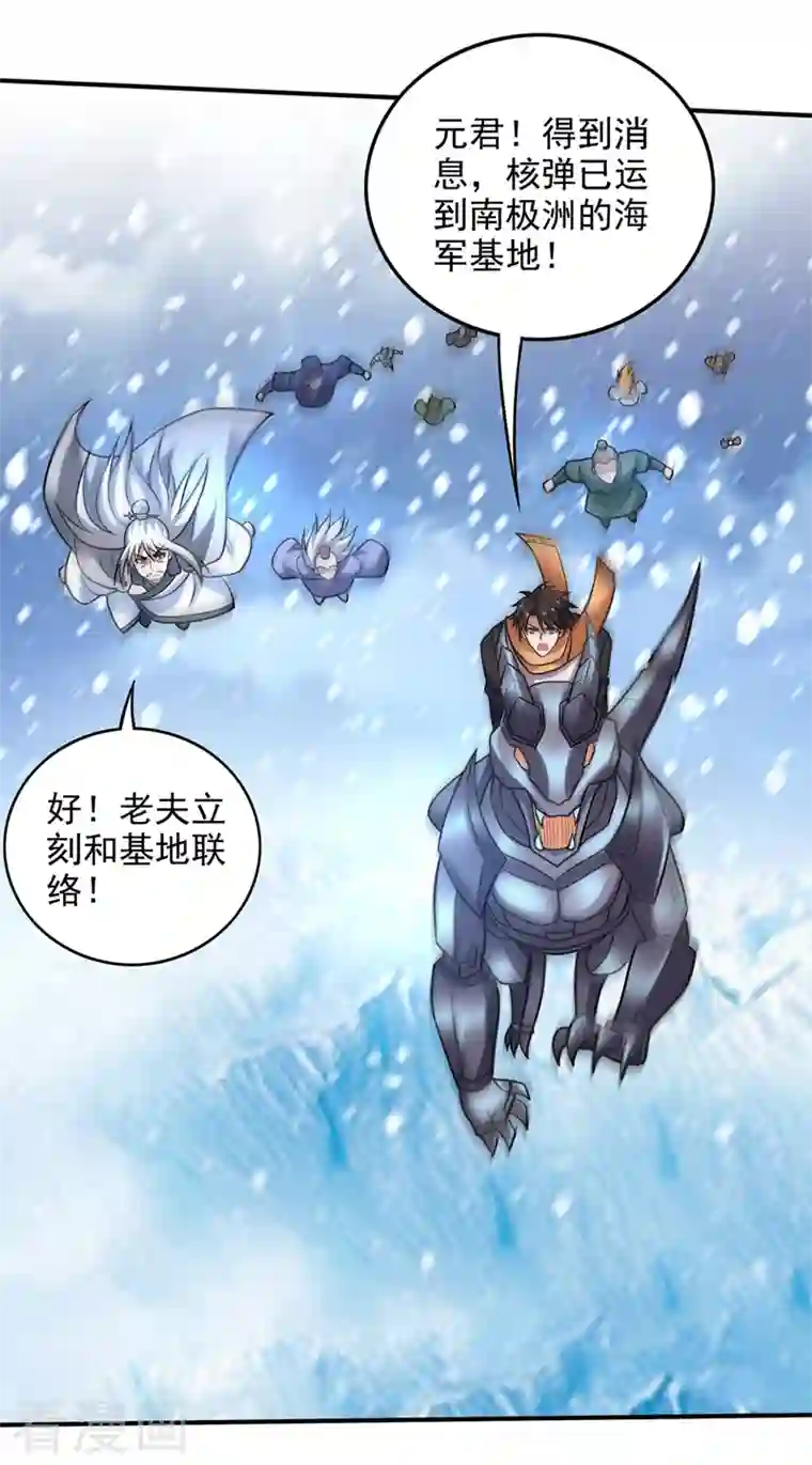 最强神医混都市第234话 虫族母皇要进化了？