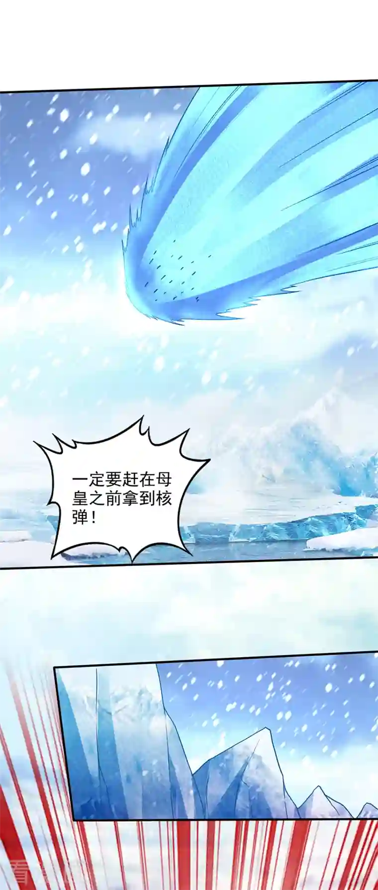 最强神医混都市第234话 虫族母皇要进化了？