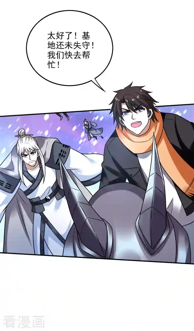 最强神医混都市第234话 虫族母皇要进化了？