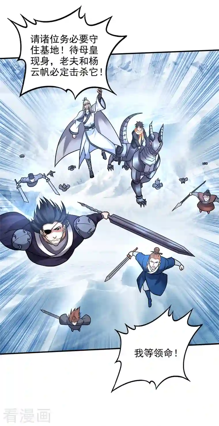 最强神医混都市第234话 虫族母皇要进化了？