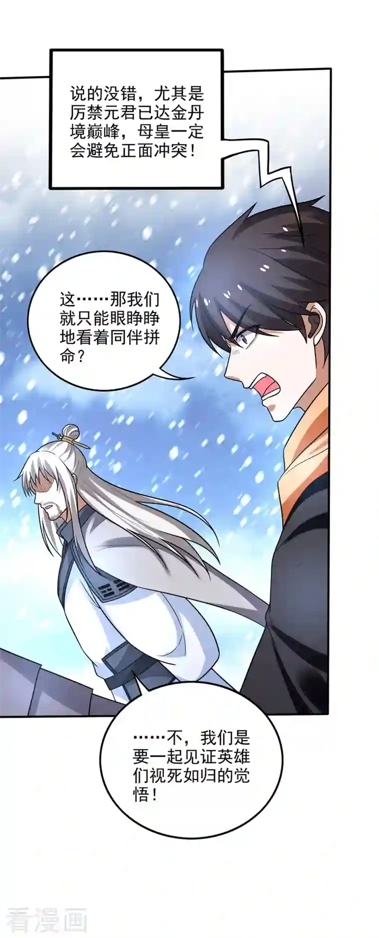 最强神医混都市第234话 虫族母皇要进化了？