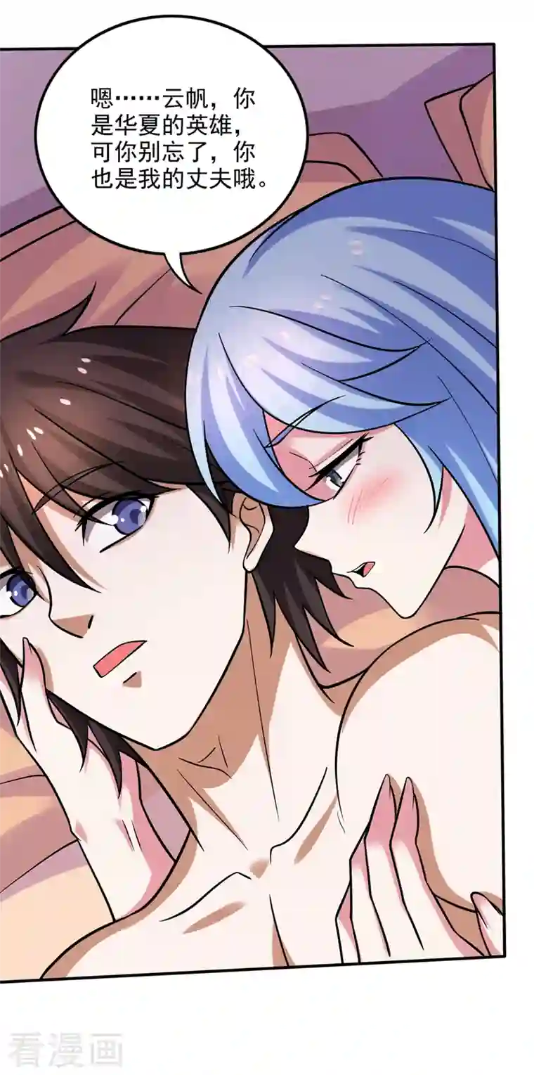 最强神医混都市第234话 虫族母皇要进化了？