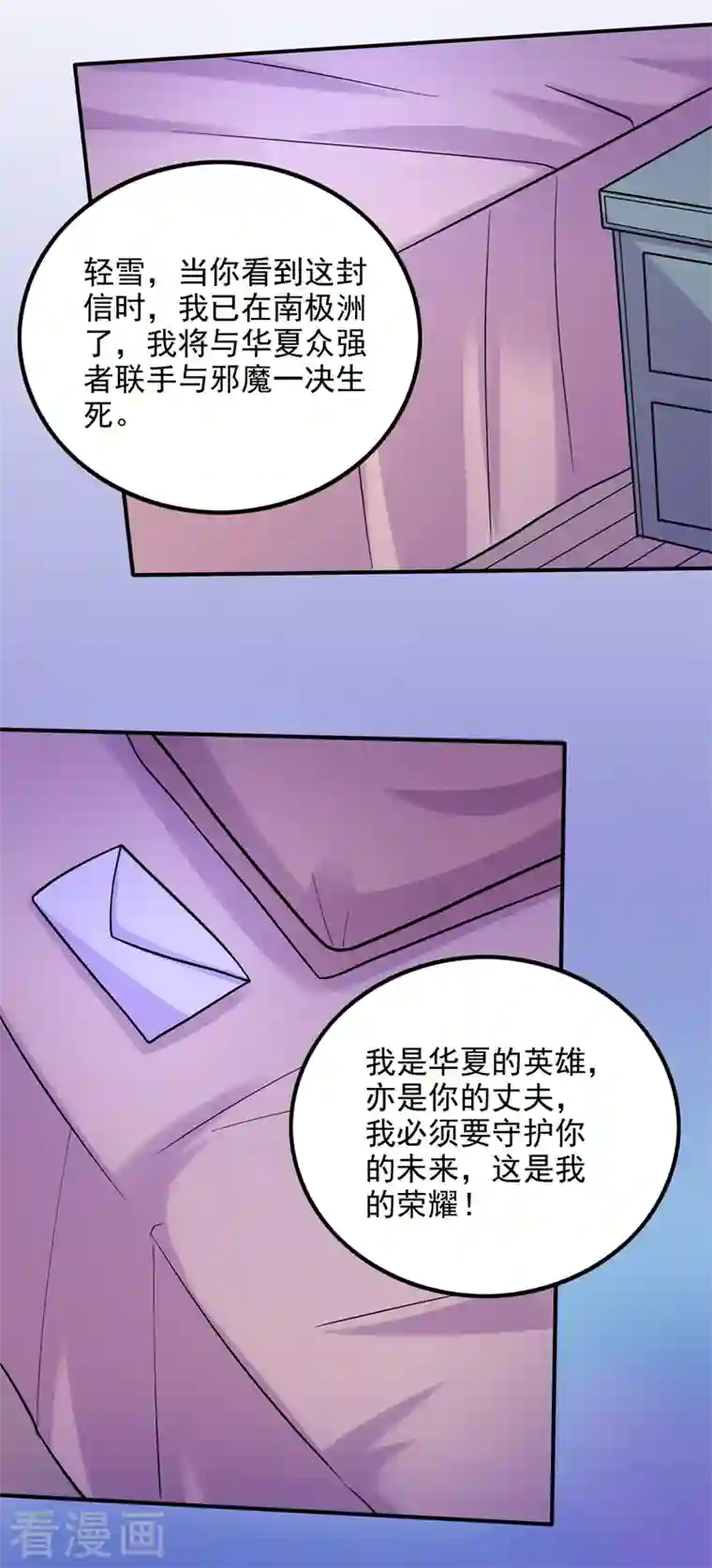 最强神医混都市第234话 虫族母皇要进化了？