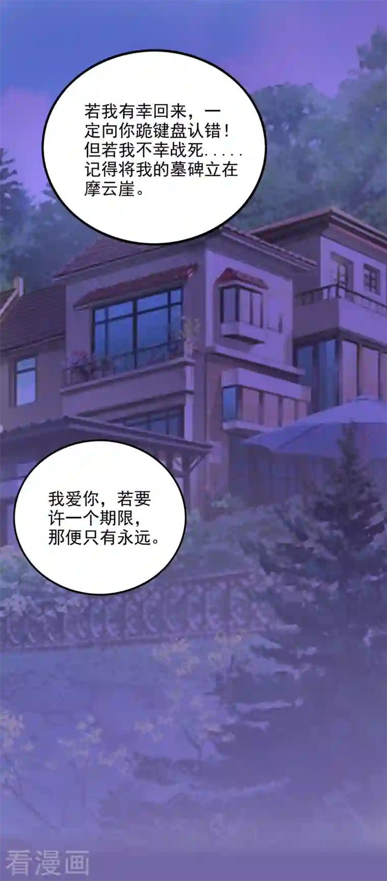 最强神医混都市第234话 虫族母皇要进化了？