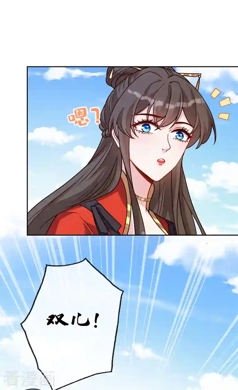 兽黑狂妃第124话 我终于找到你了