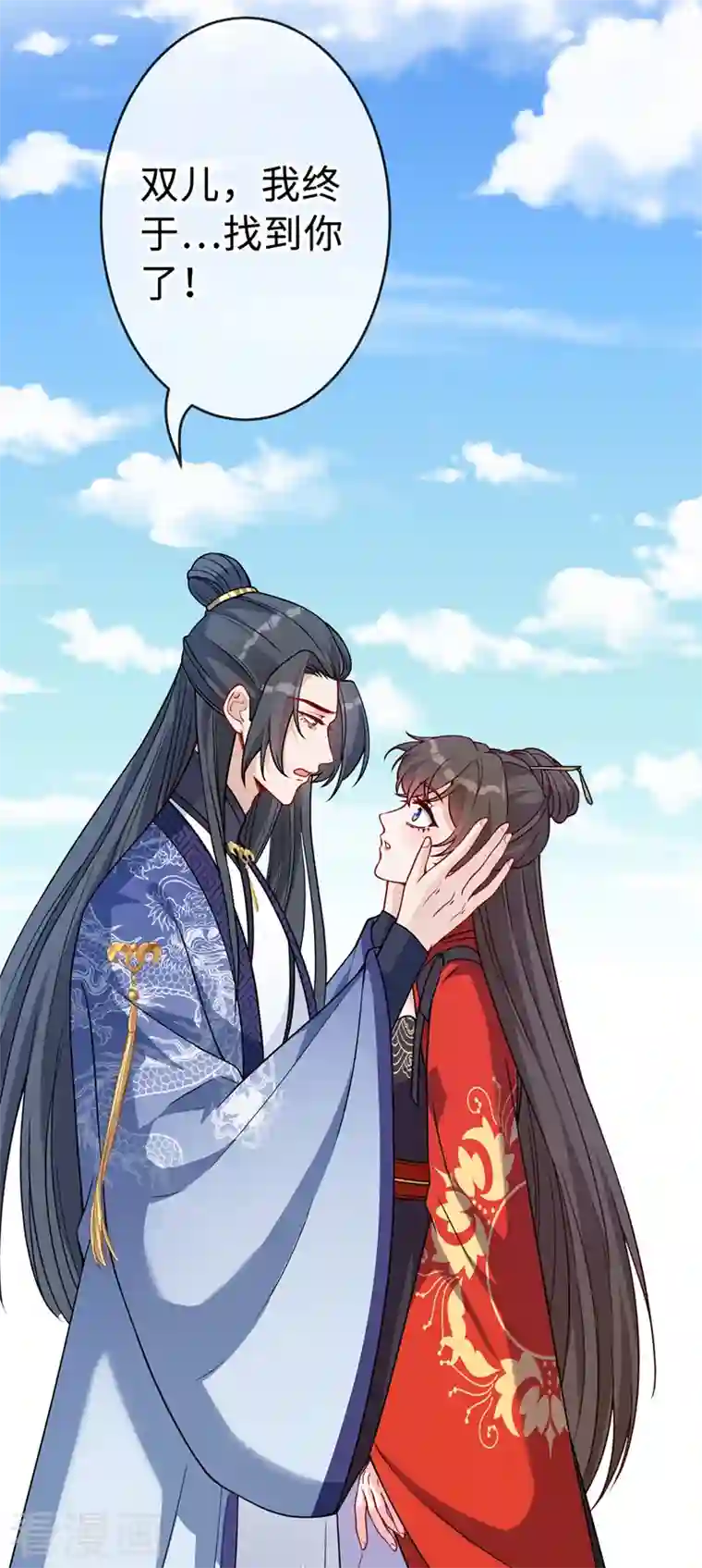 兽黑狂妃第124话 我终于找到你了