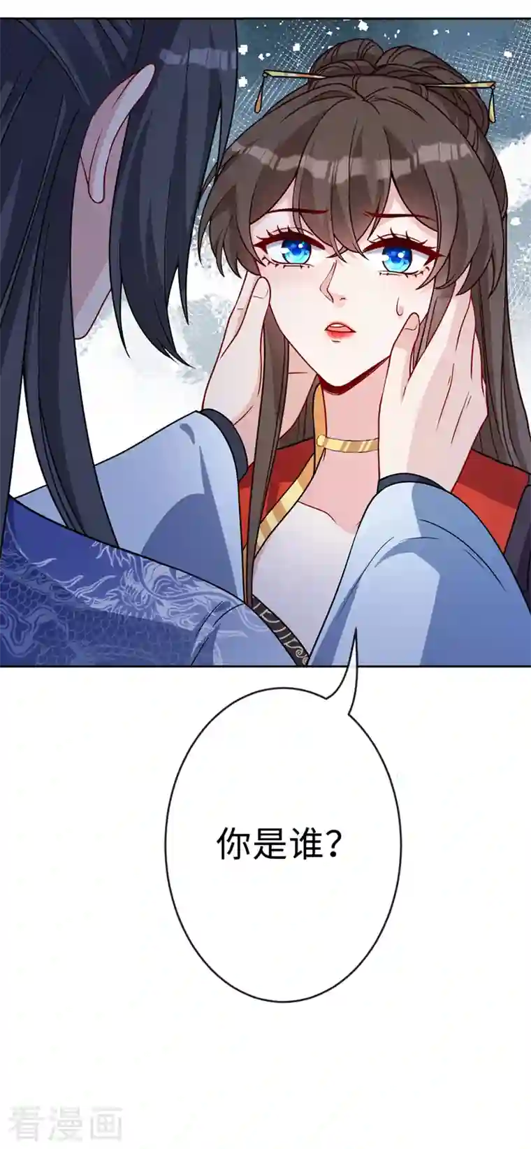 兽黑狂妃第124话 我终于找到你了