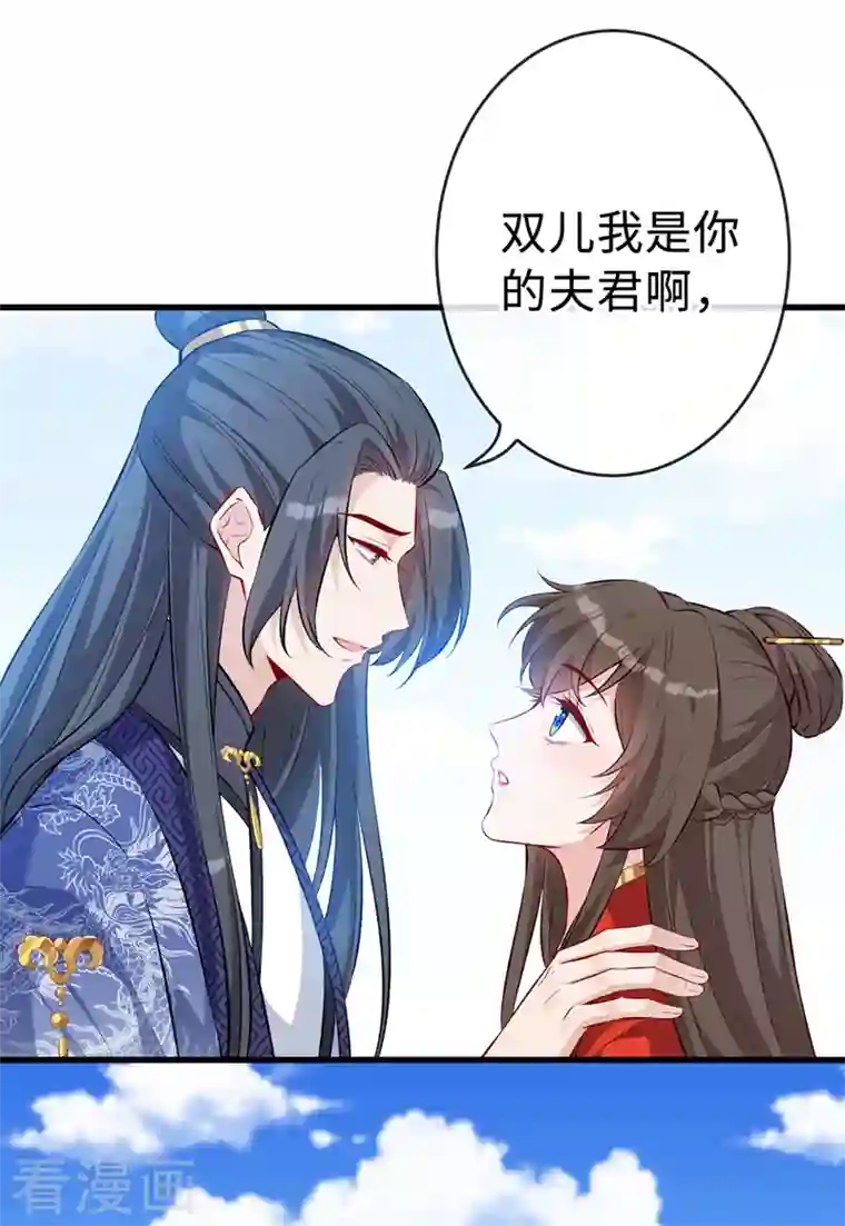 兽黑狂妃第124话 我终于找到你了