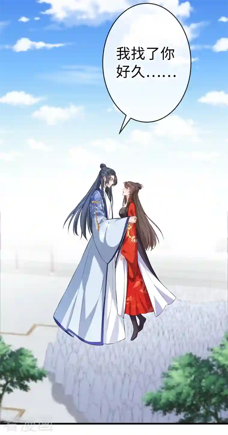 兽黑狂妃第124话 我终于找到你了