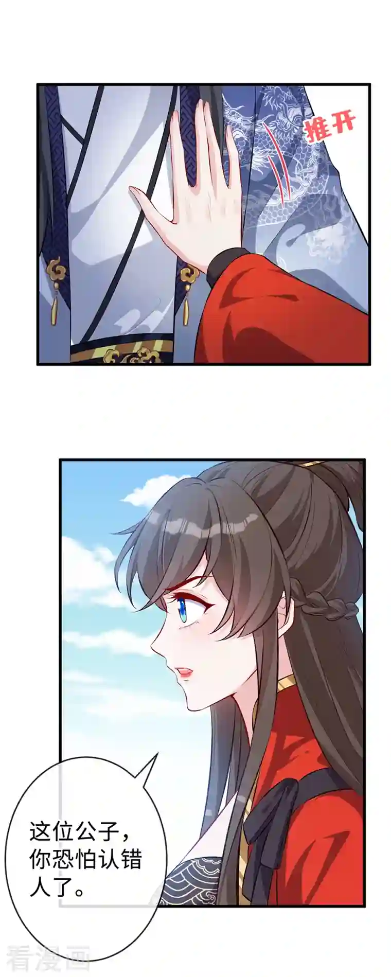 兽黑狂妃第124话 我终于找到你了