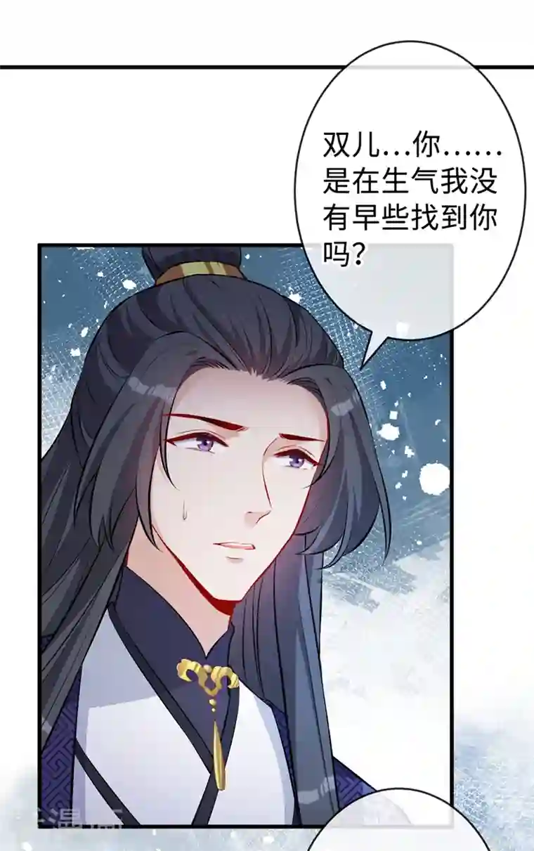 兽黑狂妃第124话 我终于找到你了