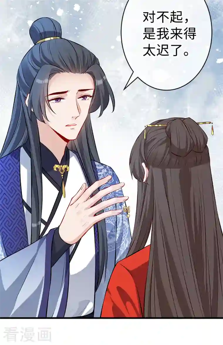 兽黑狂妃第124话 我终于找到你了