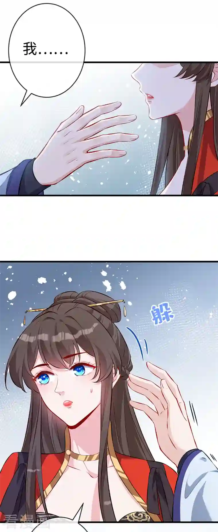 兽黑狂妃第124话 我终于找到你了